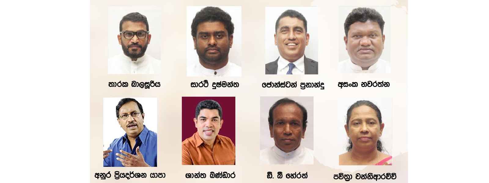 දියවන්නාව අහිමි වූ හිටපු මැති, ඇමතිවරු..